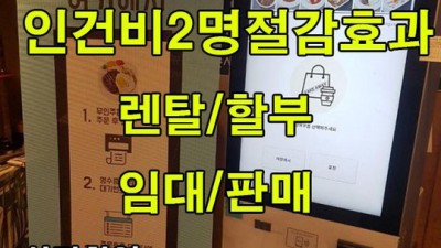똑똑한 쇼핑 필수템! 무인계산기 솔직 후기 & 꿀팁 대방출 💰